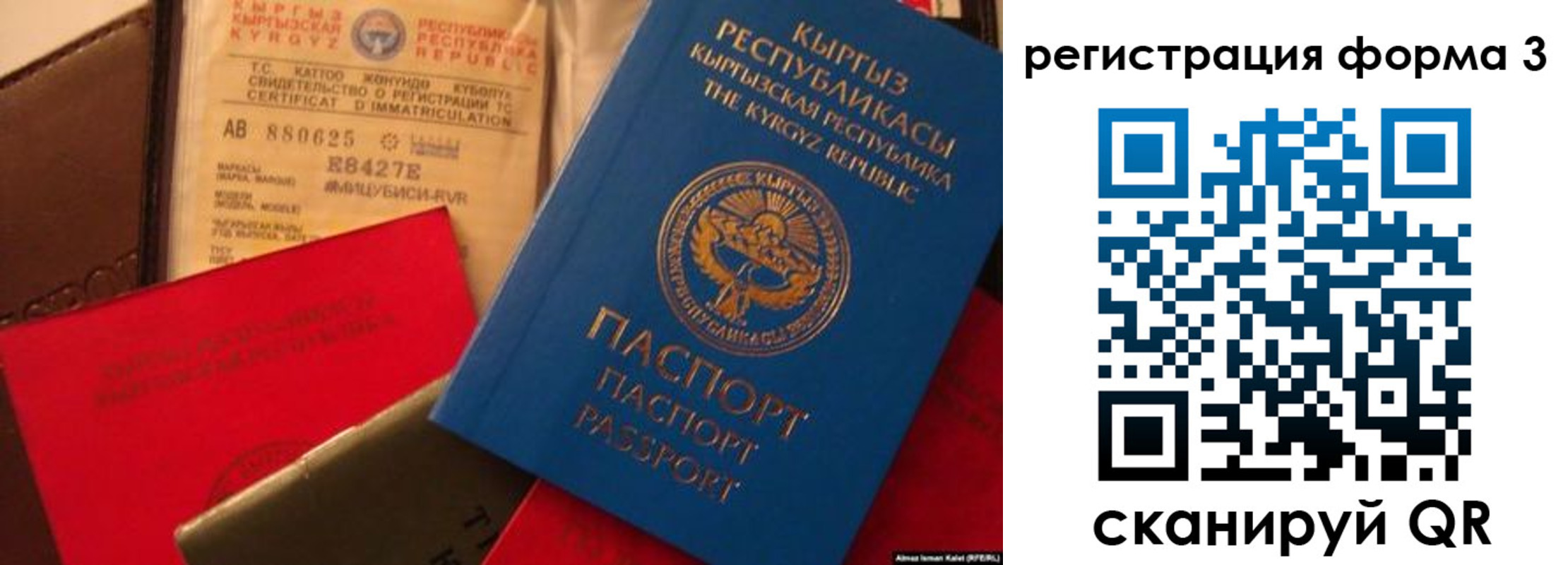 временная регистрация купить в Кропоткине