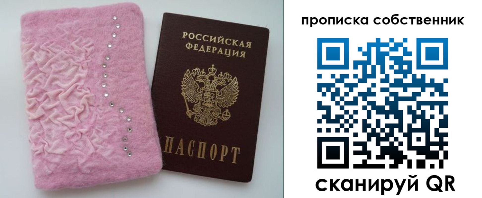 временная регистрация для всех в Кропоткине