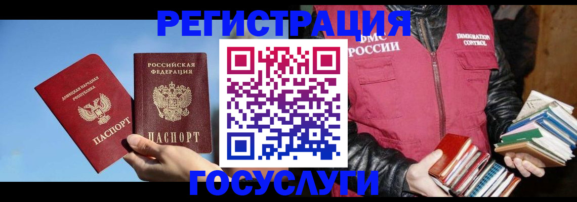 прописка для кредита в Кропоткине