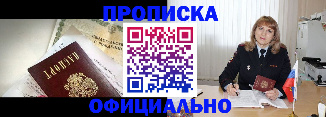 найти адрес прописки в Кропоткине