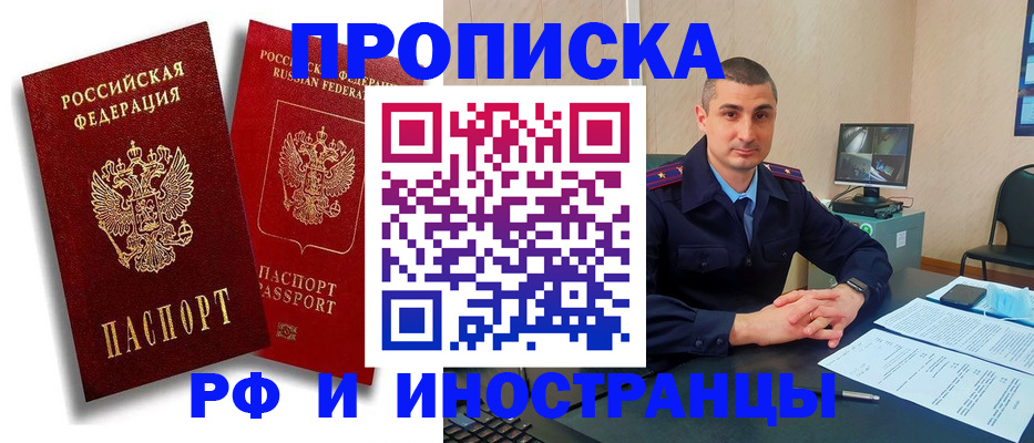 пропишу в квартире в Кропоткине
