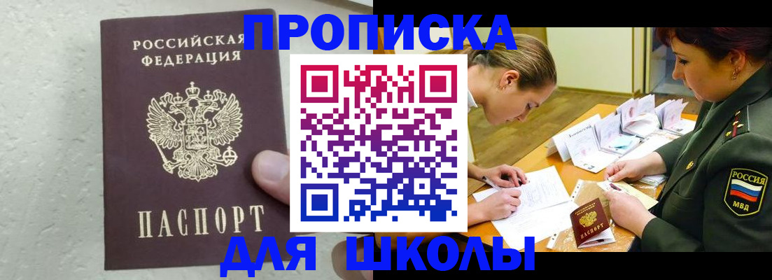 временная регистрация в квартире в Кропоткине
