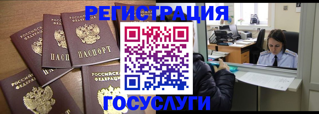 временная регистрация поиск в Кропоткине